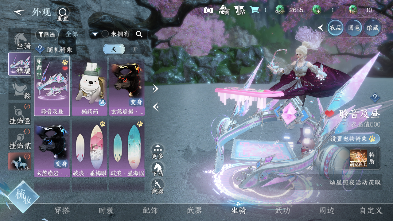 NSHWO41487逆水寒手游账号详情图7 NSHWO41487逆水寒手游账号详情图7