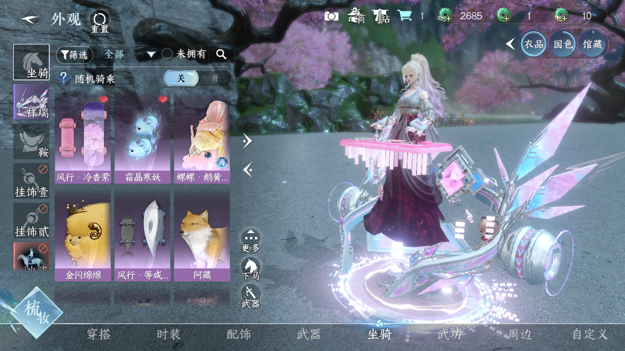 NSHWO41487逆水寒手游账号详情图8 NSHWO41487逆水寒手游账号详情图8