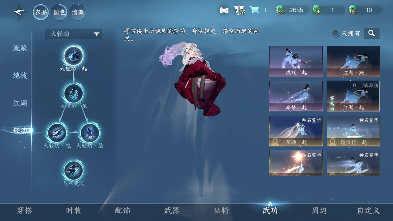 NSHWO41487逆水寒手游账号详情图9 NSHWO41487逆水寒手游账号详情图9