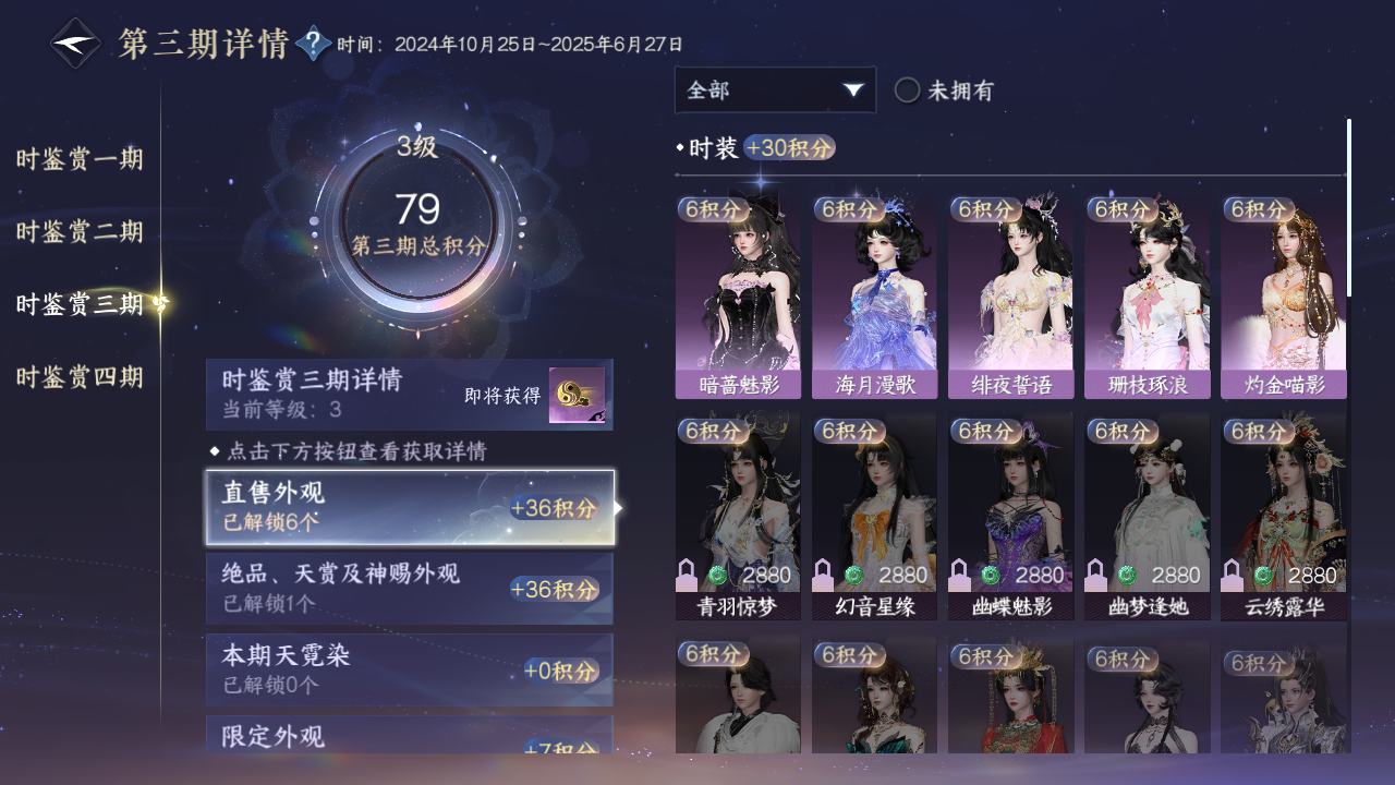 NSHWO41487逆水寒手游账号详情图12 NSHWO41487逆水寒手游账号详情图12