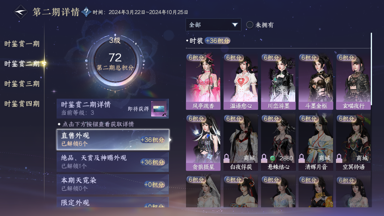 NSHWO41487逆水寒手游账号详情图13 NSHWO41487逆水寒手游账号详情图13