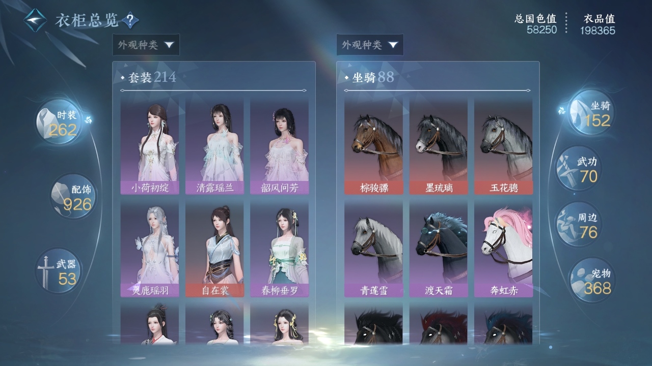 NSHWO41487逆水寒手游账号详情图15 NSHWO41487逆水寒手游账号详情图15