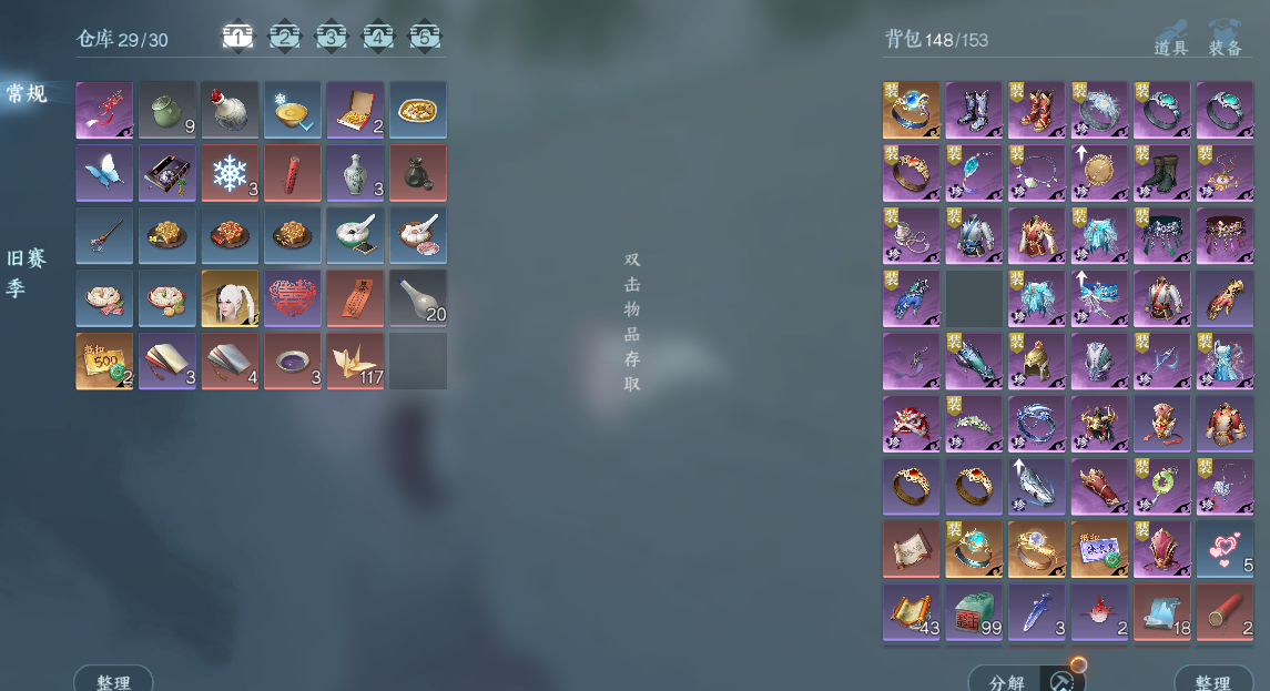 NSHWO41487逆水寒手游账号详情图16 NSHWO41487逆水寒手游账号详情图16