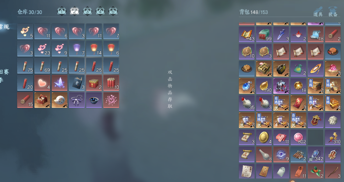 NSHWO41487逆水寒手游账号详情图17 NSHWO41487逆水寒手游账号详情图17