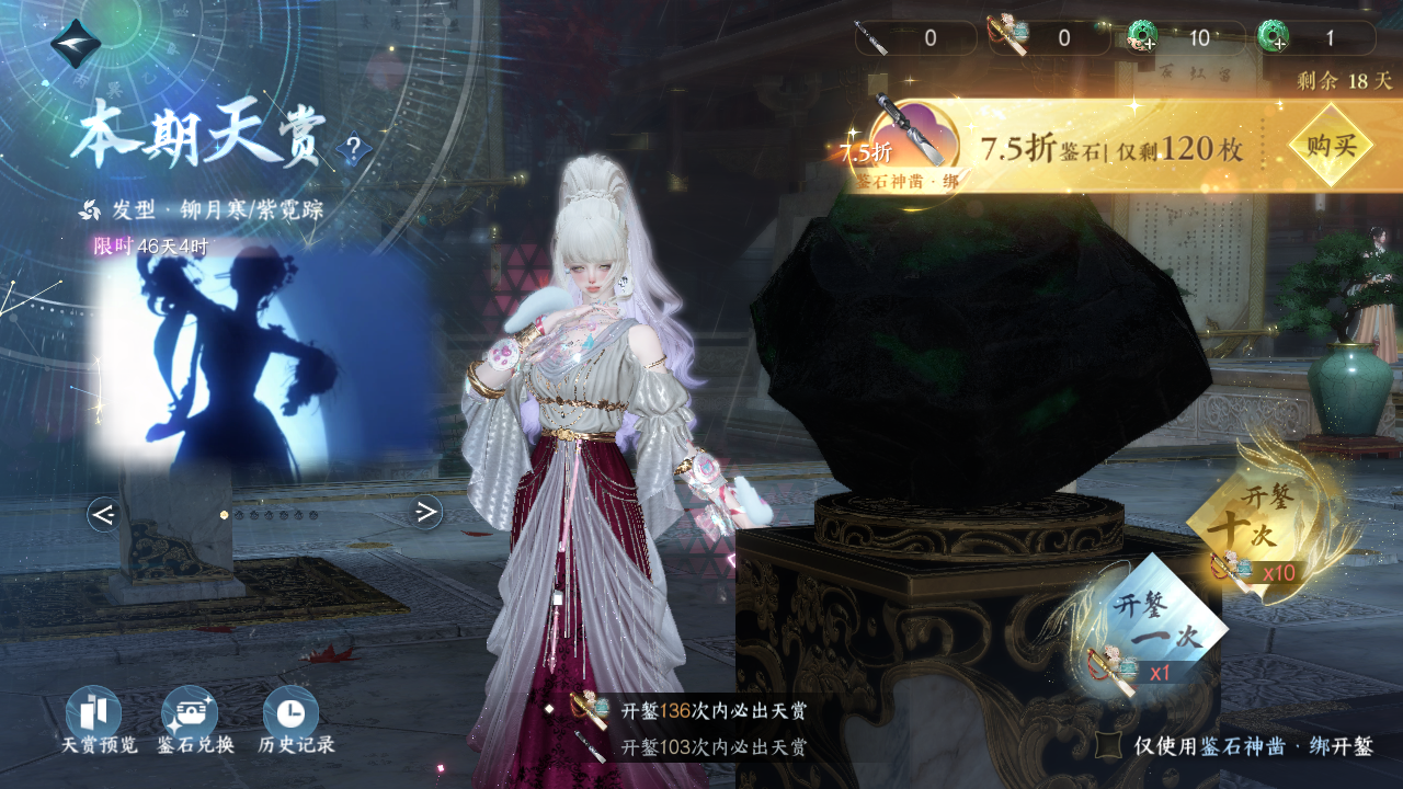 NSHWO41487逆水寒手游账号详情图21 NSHWO41487逆水寒手游账号详情图21