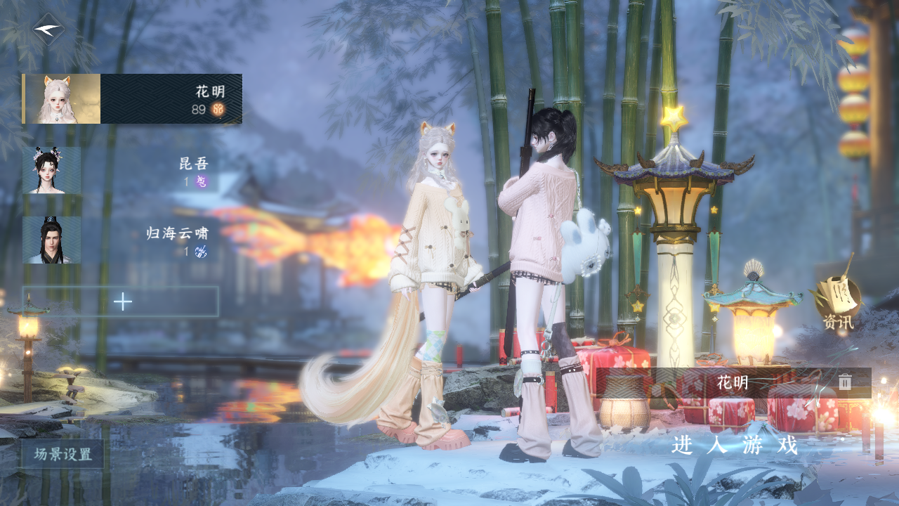 NSHWO41300逆水寒手游账号详情图2 NSHWO41300逆水寒手游账号详情图2