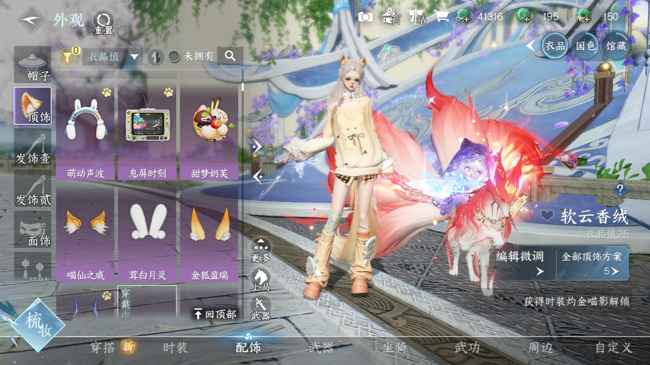 NSHWO41300逆水寒手游账号详情图5 NSHWO41300逆水寒手游账号详情图5