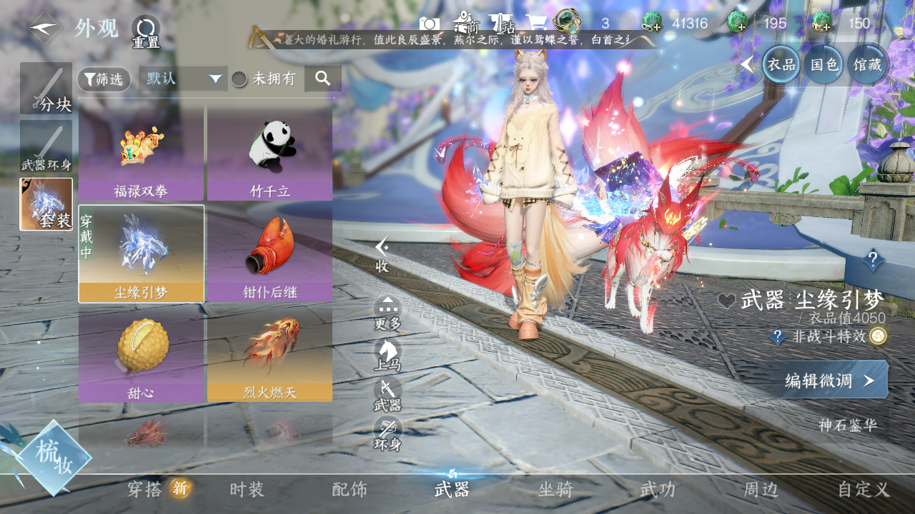 NSHWO41300逆水寒手游账号详情图7 NSHWO41300逆水寒手游账号详情图7