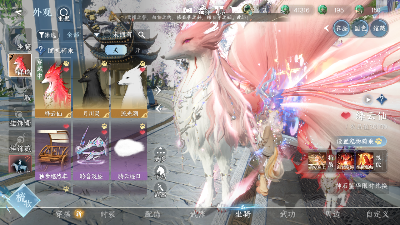 NSHWO41300逆水寒手游账号详情图8 NSHWO41300逆水寒手游账号详情图8