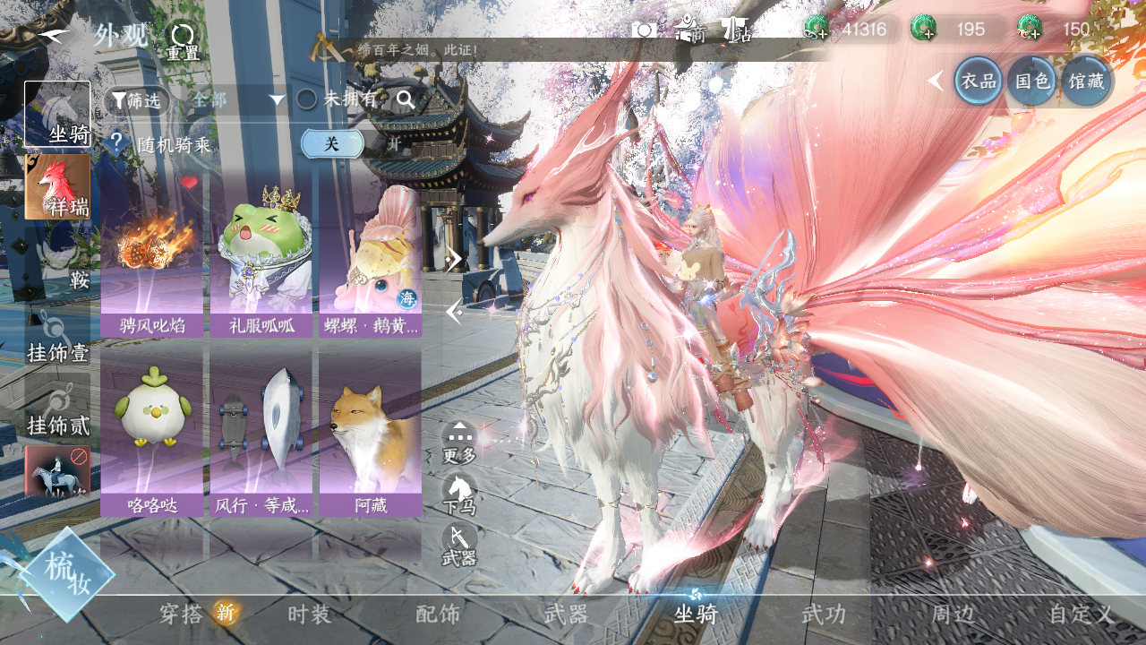 NSHWO41300逆水寒手游账号详情图9 NSHWO41300逆水寒手游账号详情图9