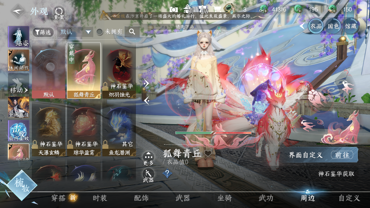 NSHWO41300逆水寒手游账号详情图11 NSHWO41300逆水寒手游账号详情图11