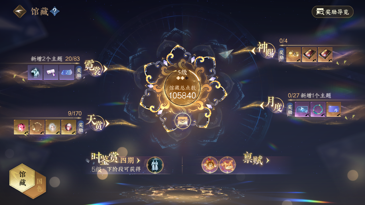 NSHWO41300逆水寒手游账号详情图12 NSHWO41300逆水寒手游账号详情图12