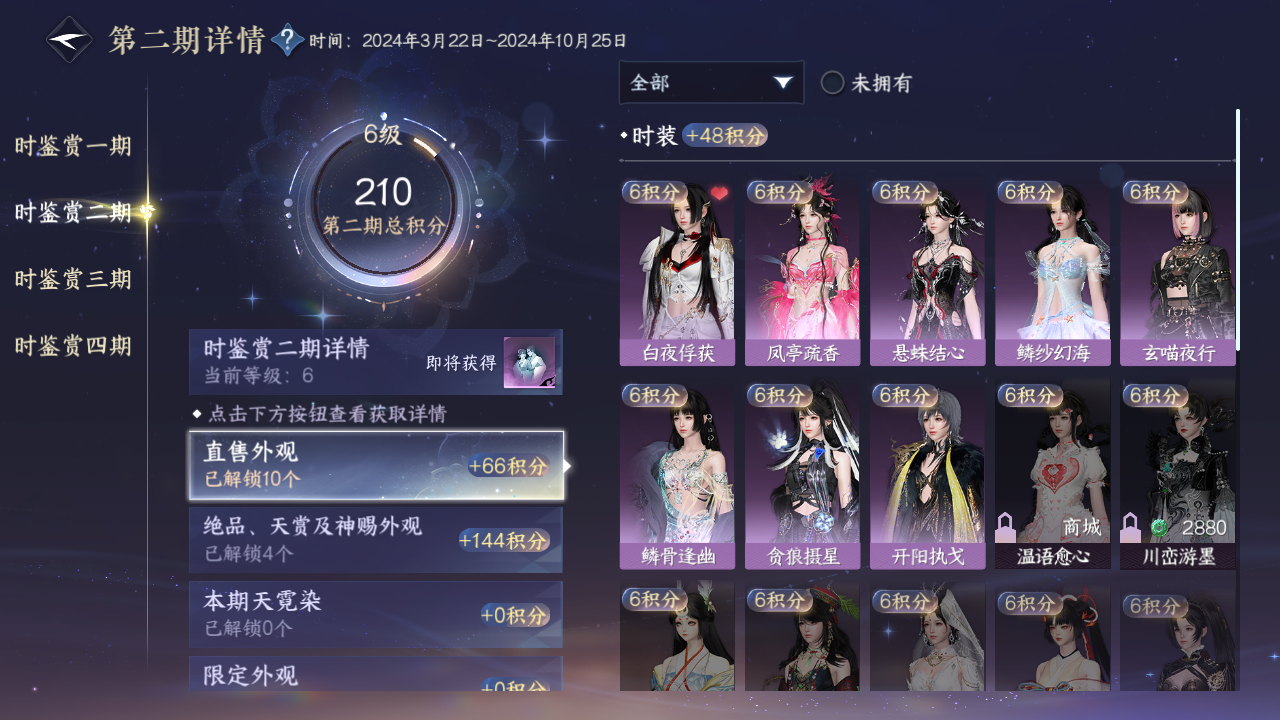 NSHWO41300逆水寒手游账号详情图15 NSHWO41300逆水寒手游账号详情图15