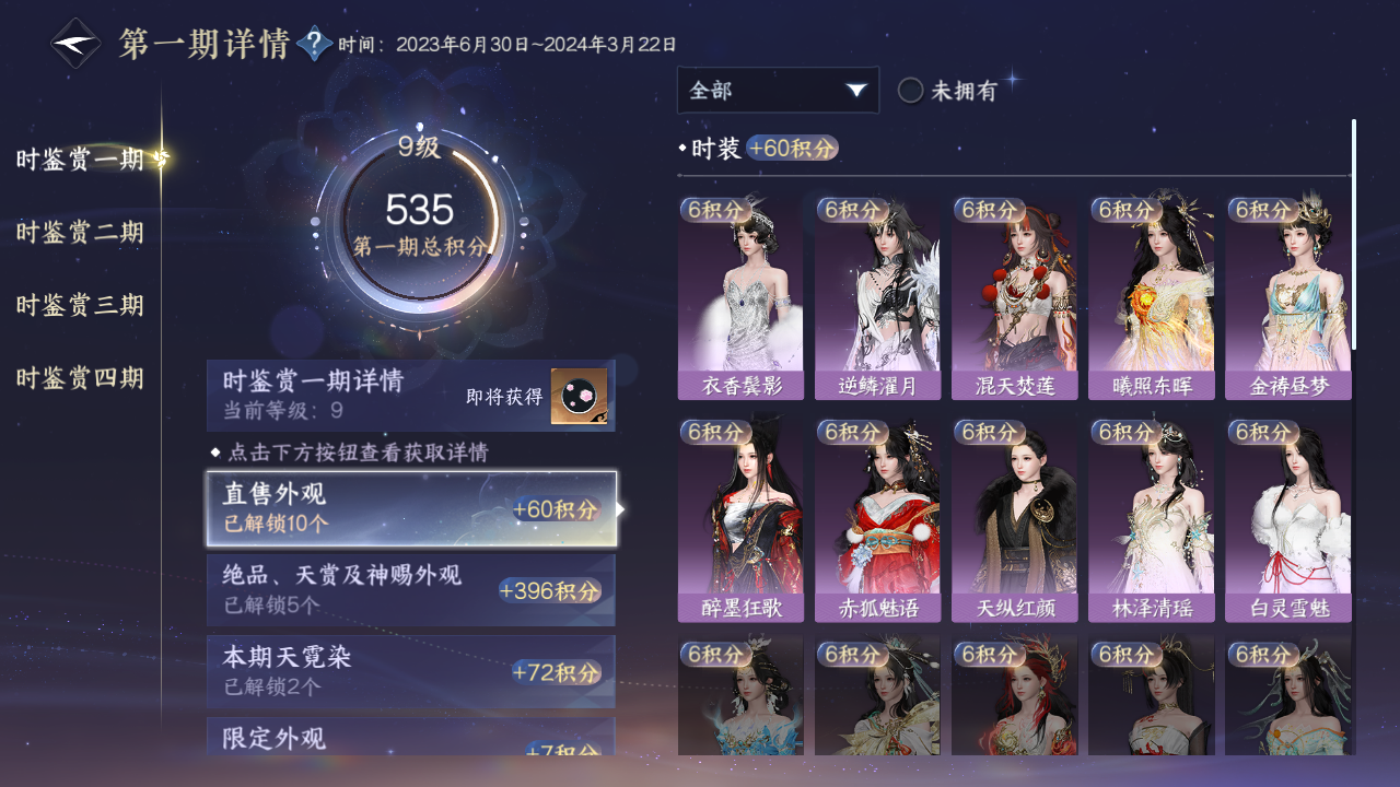 NSHWO41300逆水寒手游账号详情图16 NSHWO41300逆水寒手游账号详情图16