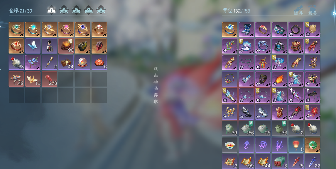 NSHWO41300逆水寒手游账号详情图18 NSHWO41300逆水寒手游账号详情图18