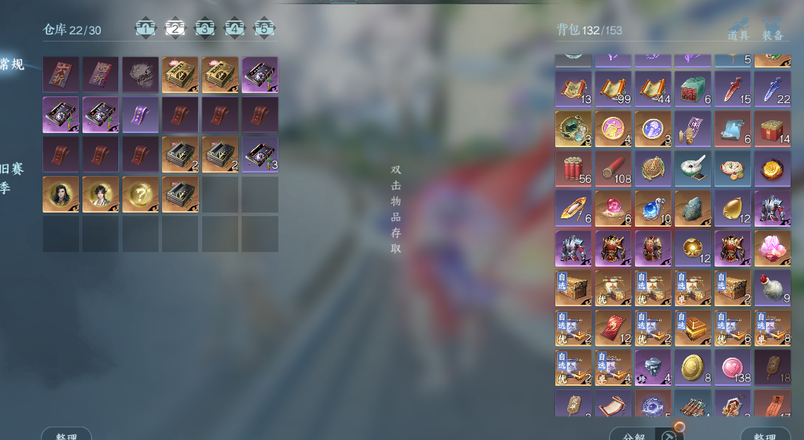 NSHWO41300逆水寒手游账号详情图19 NSHWO41300逆水寒手游账号详情图19