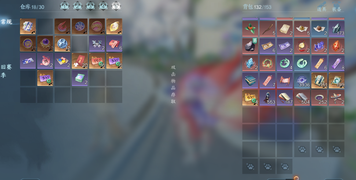 NSHWO41300逆水寒手游账号详情图21 NSHWO41300逆水寒手游账号详情图21