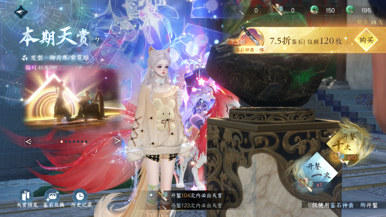 NSHWO41300逆水寒手游账号详情图24 NSHWO41300逆水寒手游账号详情图24