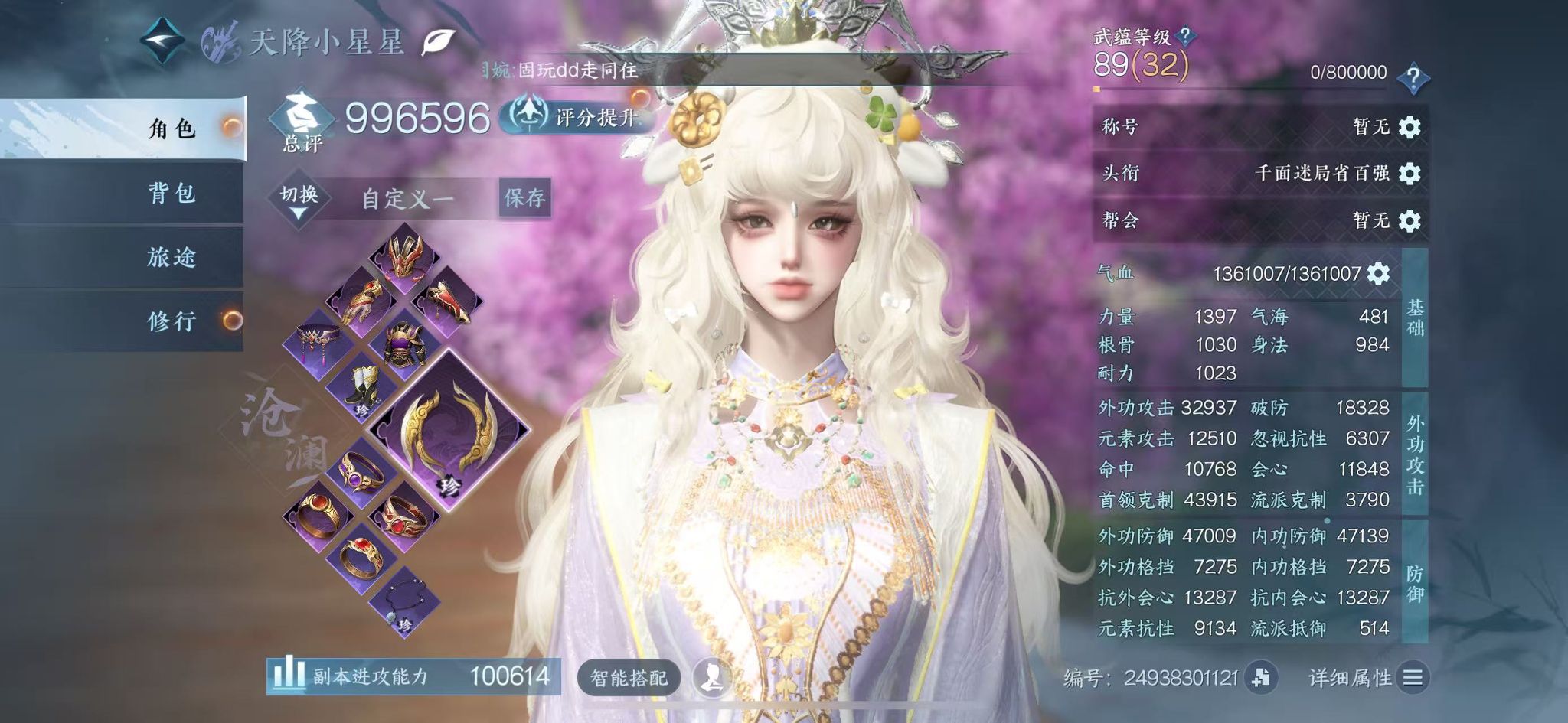 逆水寒手游账号凌西川天府之国 【天府火区+转盘旋悠光+经典天赏懒羊羊头+33套288时装】 战力值580967 总评580967 角色等级89 衣品值207010 国色值61770 已用天赏石13 未用天赏石0 天霓染数量1 【