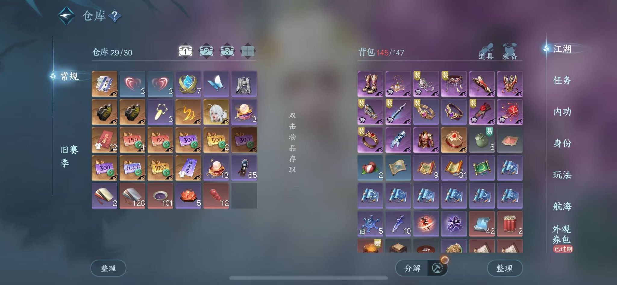 NSHWO40974逆水寒手游账号详情图3