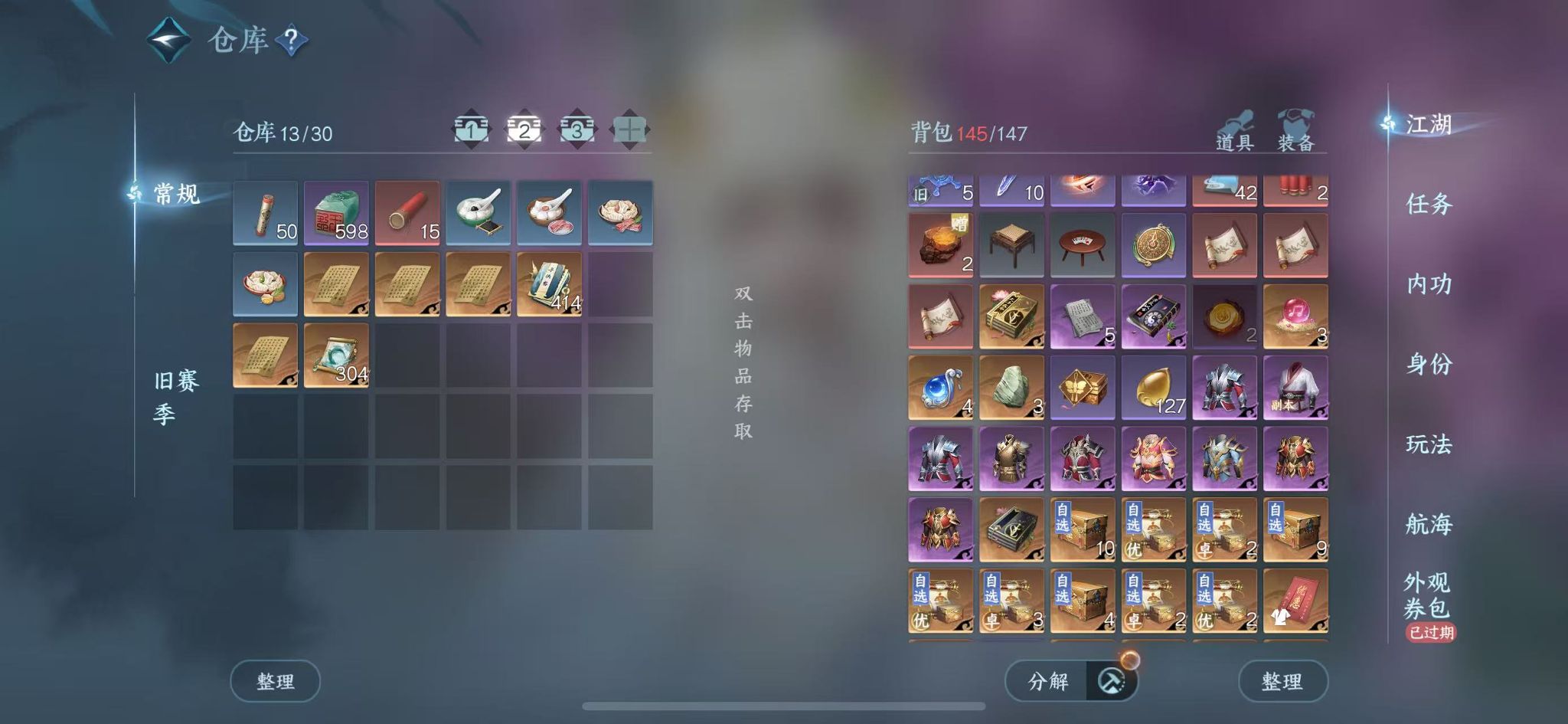 NSHWO40974逆水寒手游账号详情图4