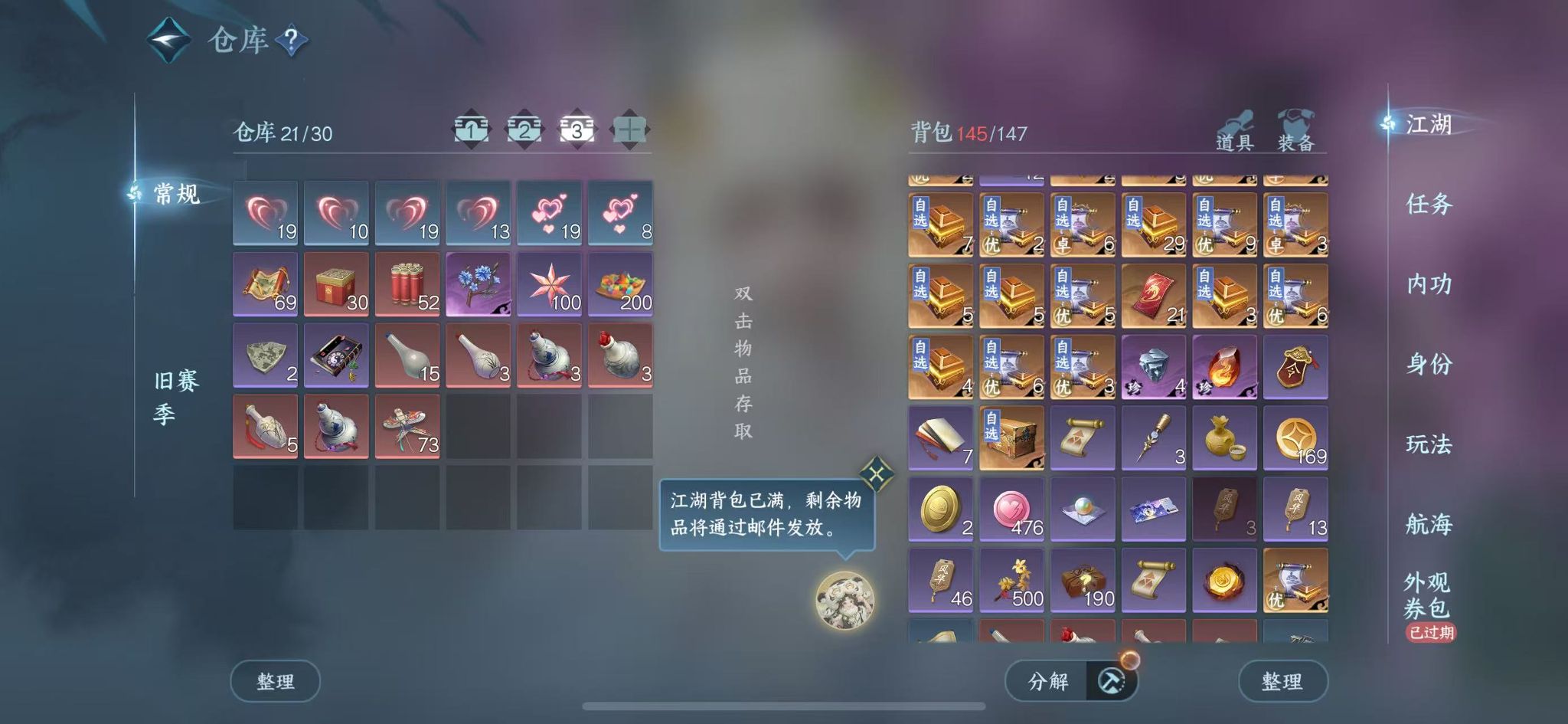 NSHWO40974逆水寒手游账号详情图5