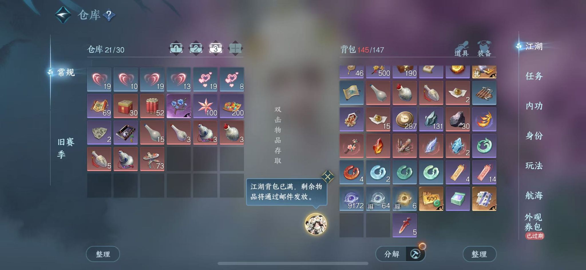 NSHWO40974逆水寒手游账号详情图6