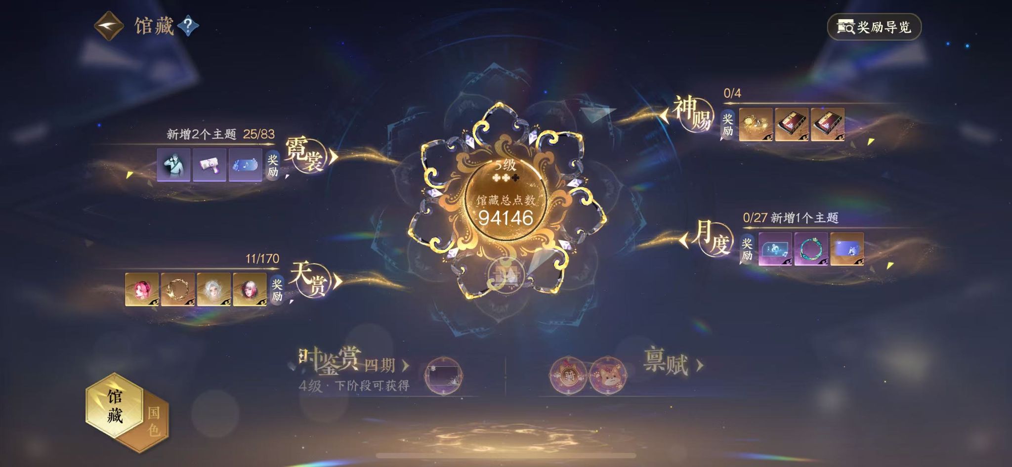 NSHWO40974逆水寒手游账号详情图8