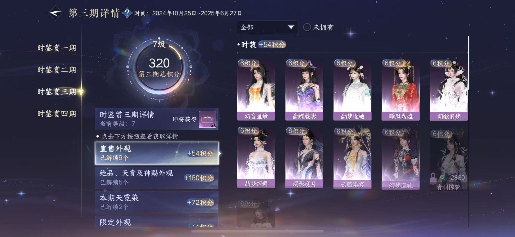 NSHWO40974逆水寒手游账号详情图14