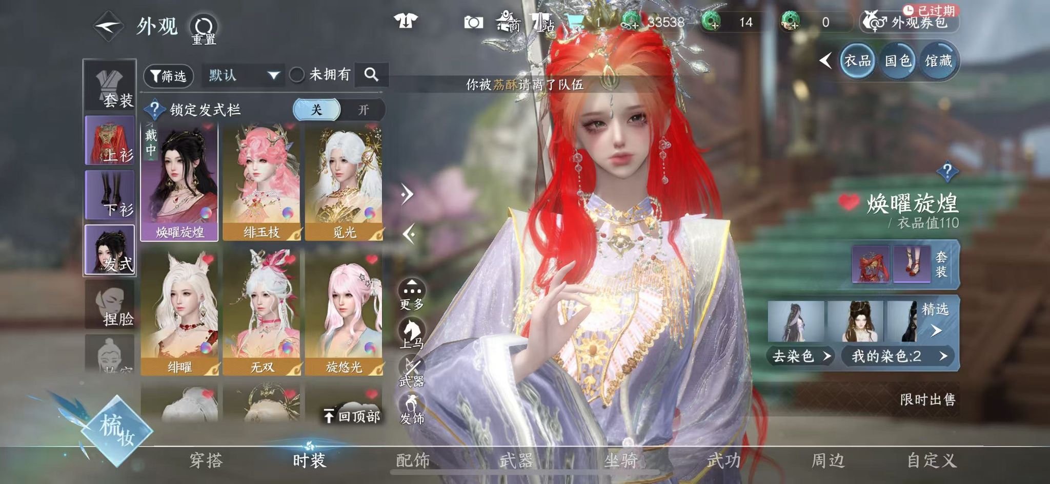 NSHWO40974逆水寒手游账号详情图17