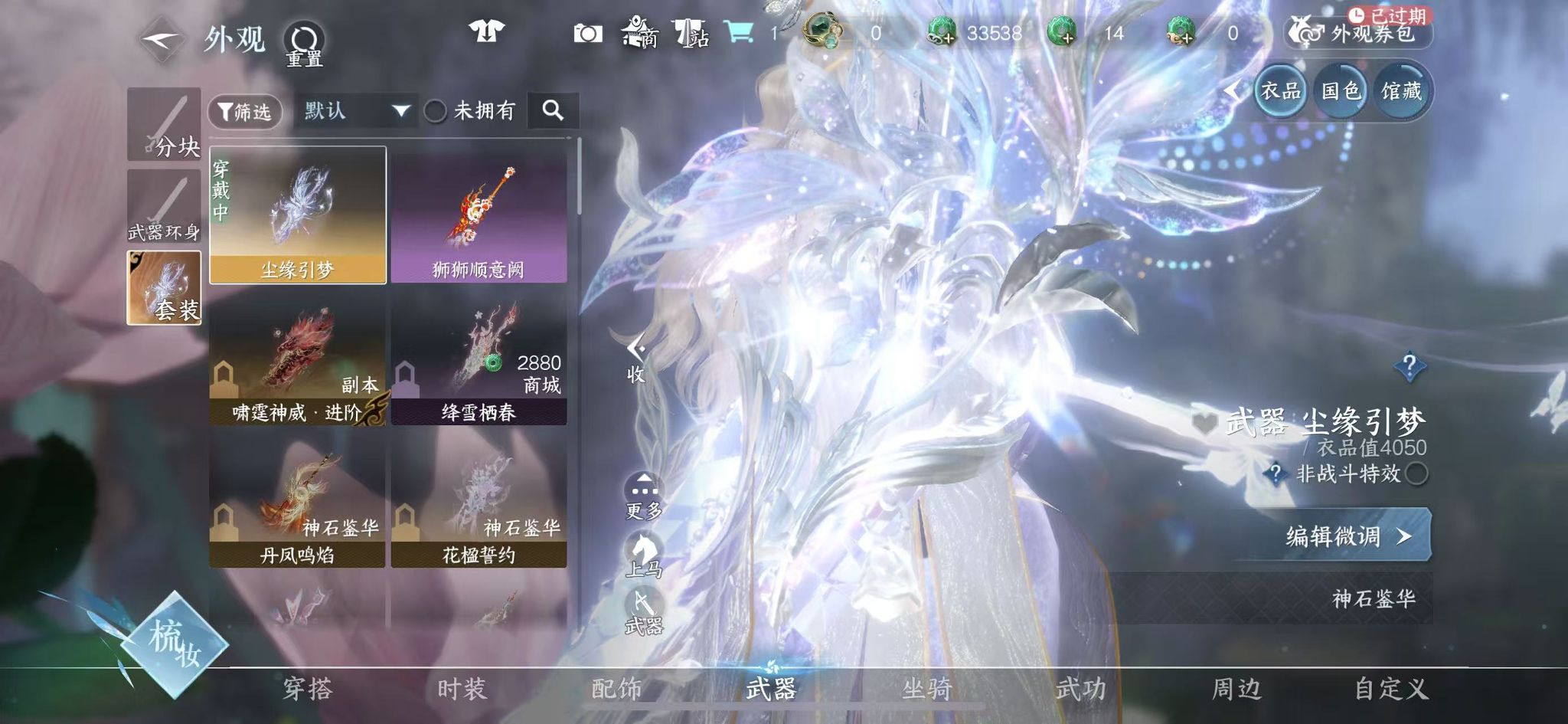 NSHWO40974逆水寒手游账号详情图18