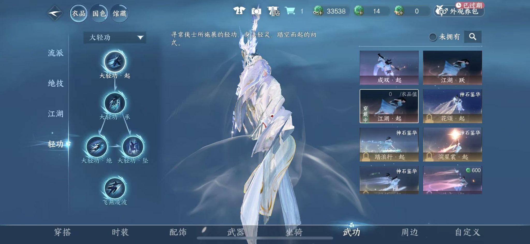 NSHWO40974逆水寒手游账号详情图19