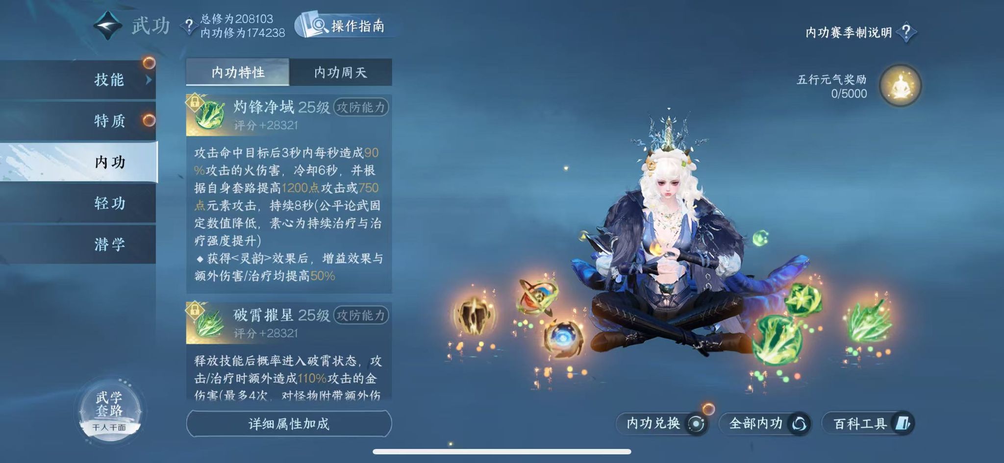 NSHWO40974逆水寒手游账号详情图23