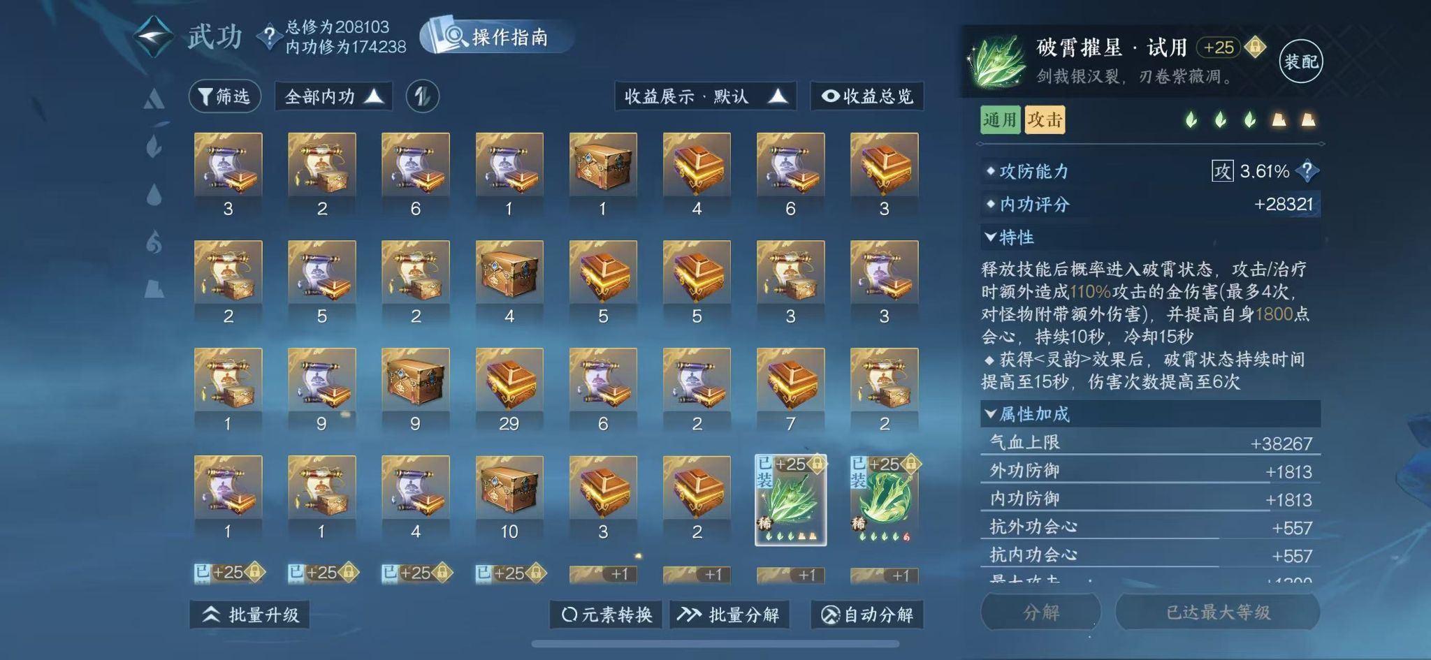 NSHWO40974逆水寒手游账号详情图24