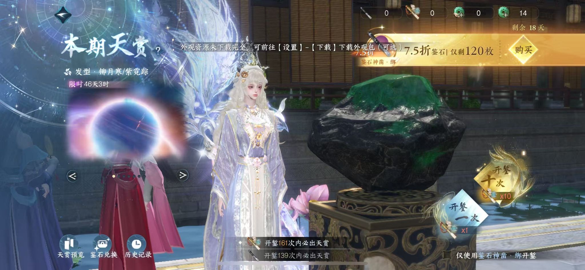 NSHWO40974逆水寒手游账号详情图29