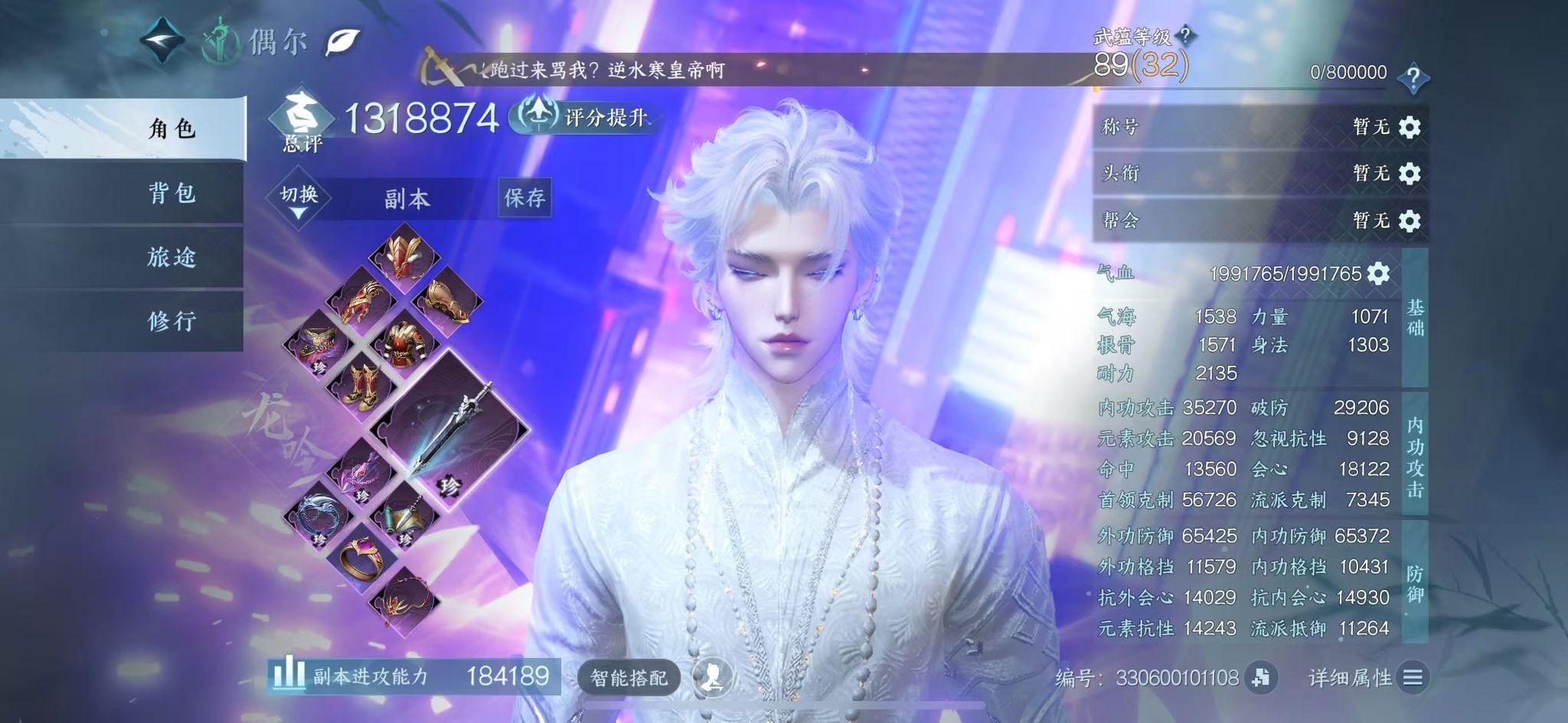 NSHWO40982逆水寒手游账号详情图2