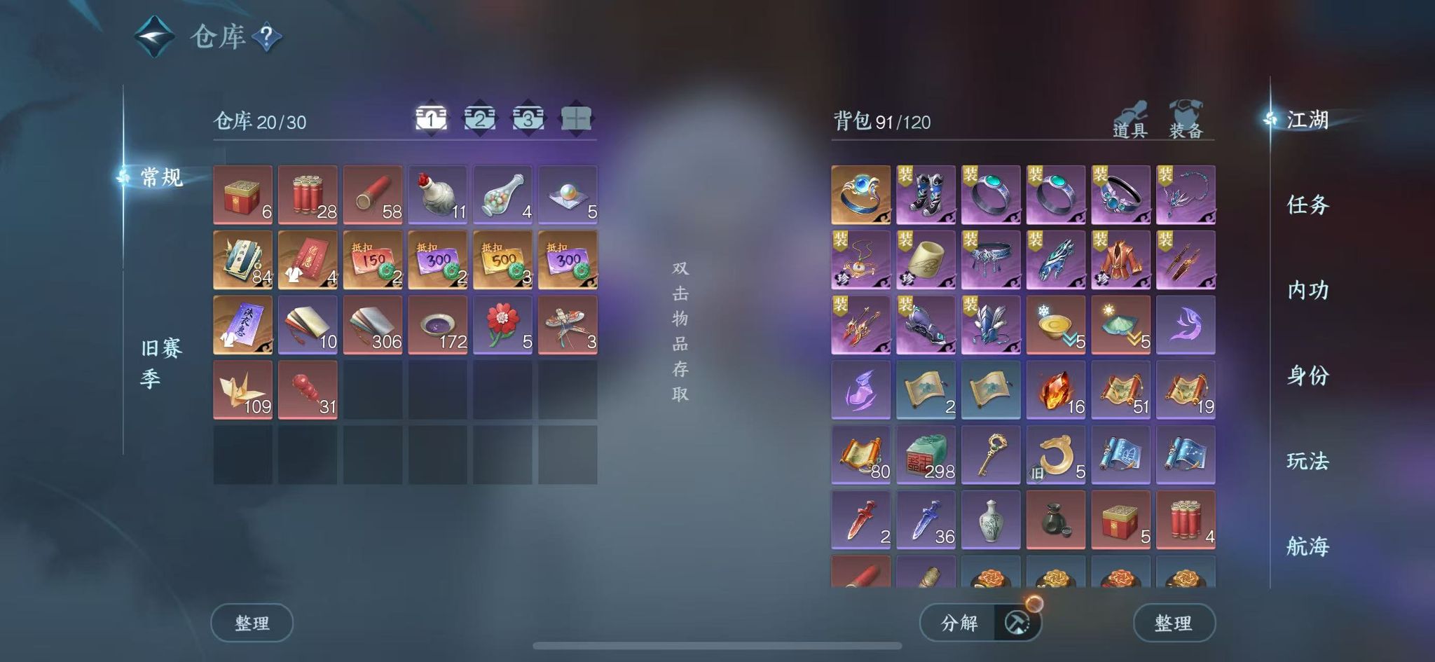 NSHWO40982逆水寒手游账号详情图3