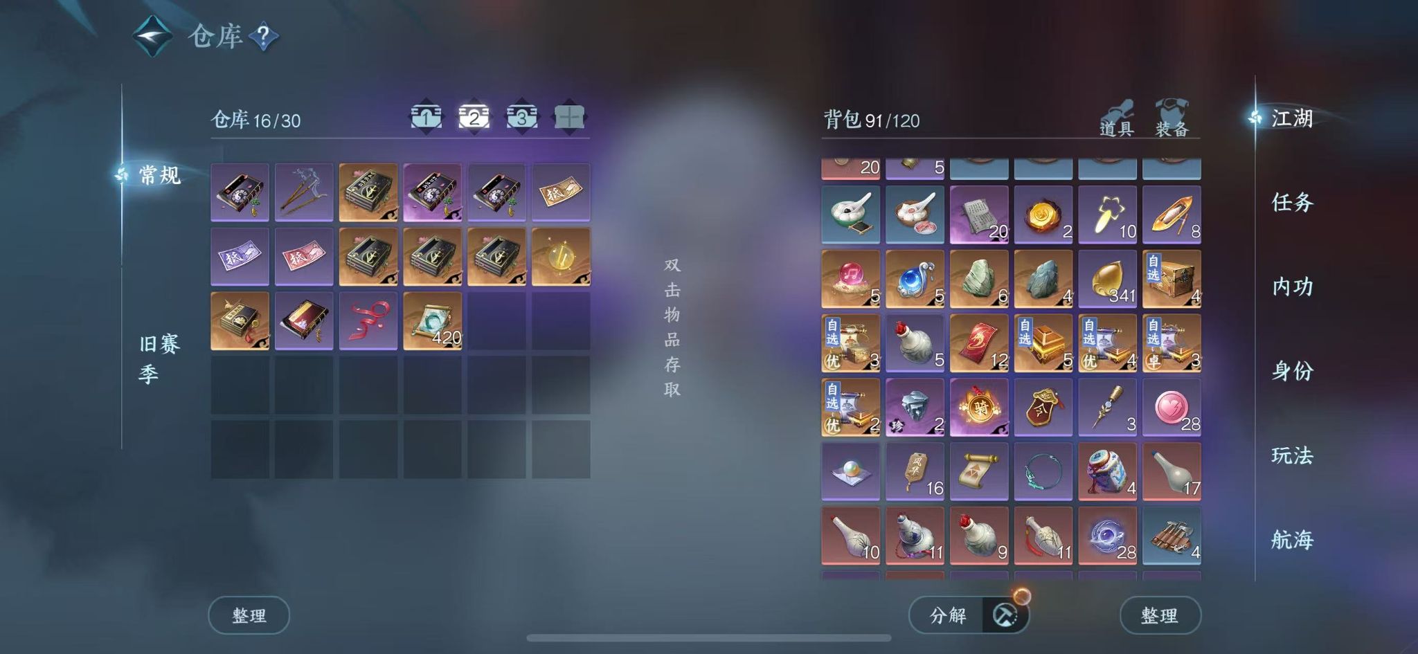 NSHWO40982逆水寒手游账号详情图4