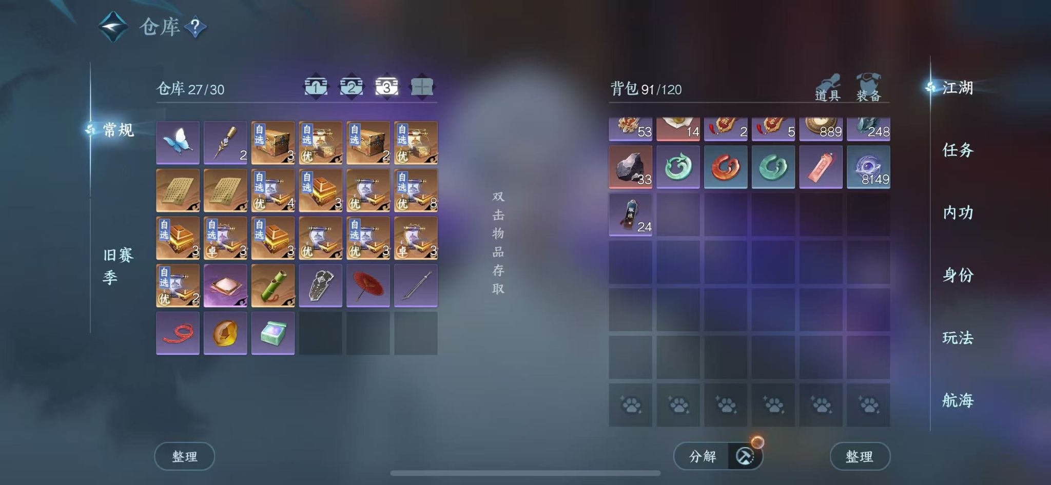 NSHWO40982逆水寒手游账号详情图5