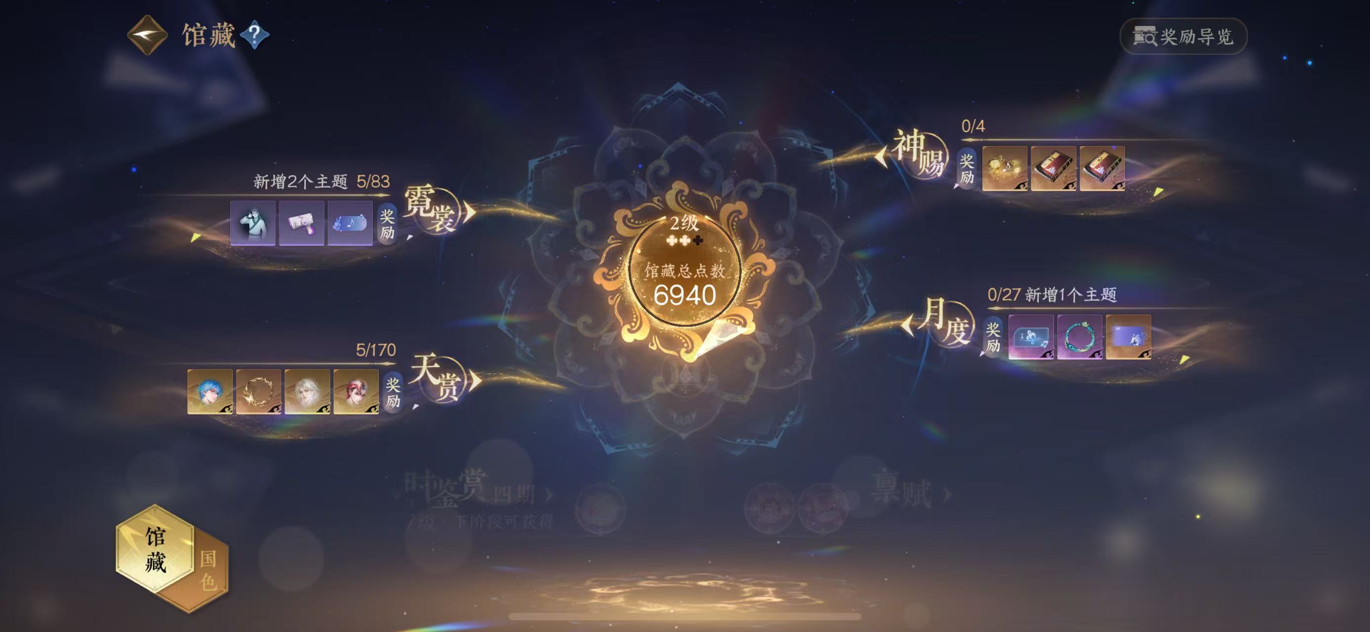 NSHWO40982逆水寒手游账号详情图7