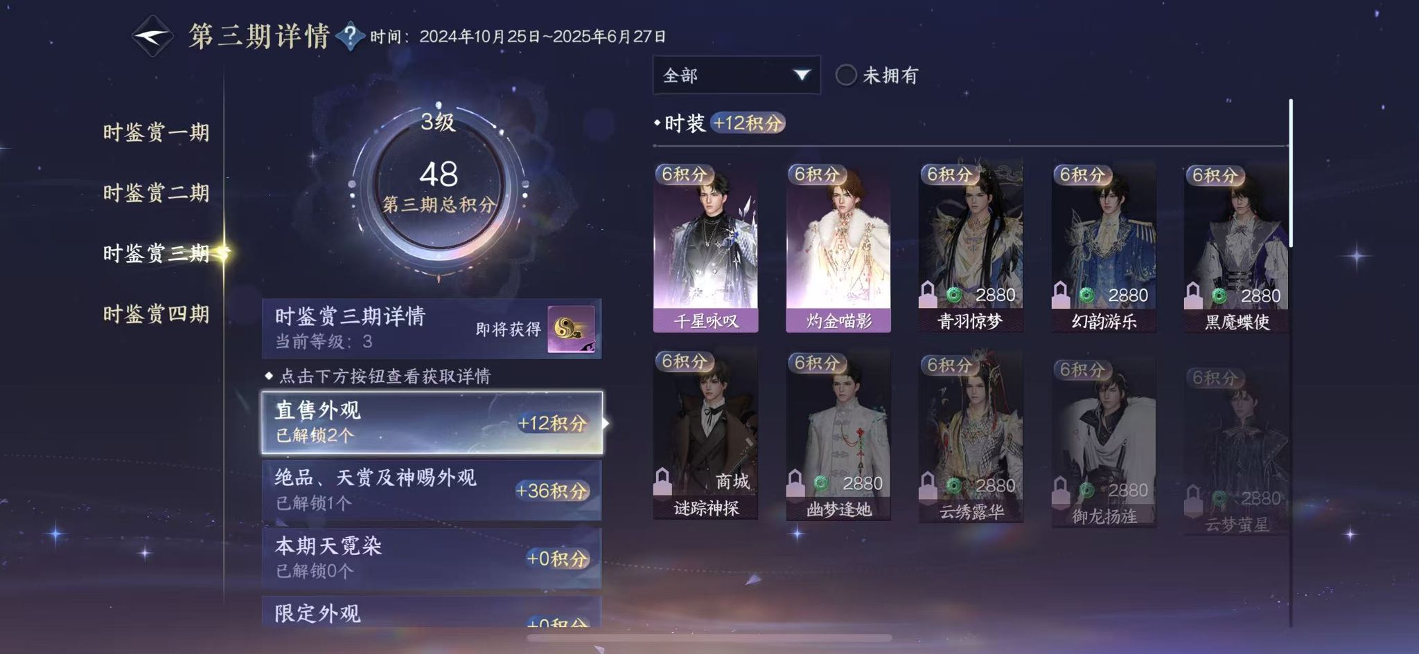 NSHWO40982逆水寒手游账号详情图12