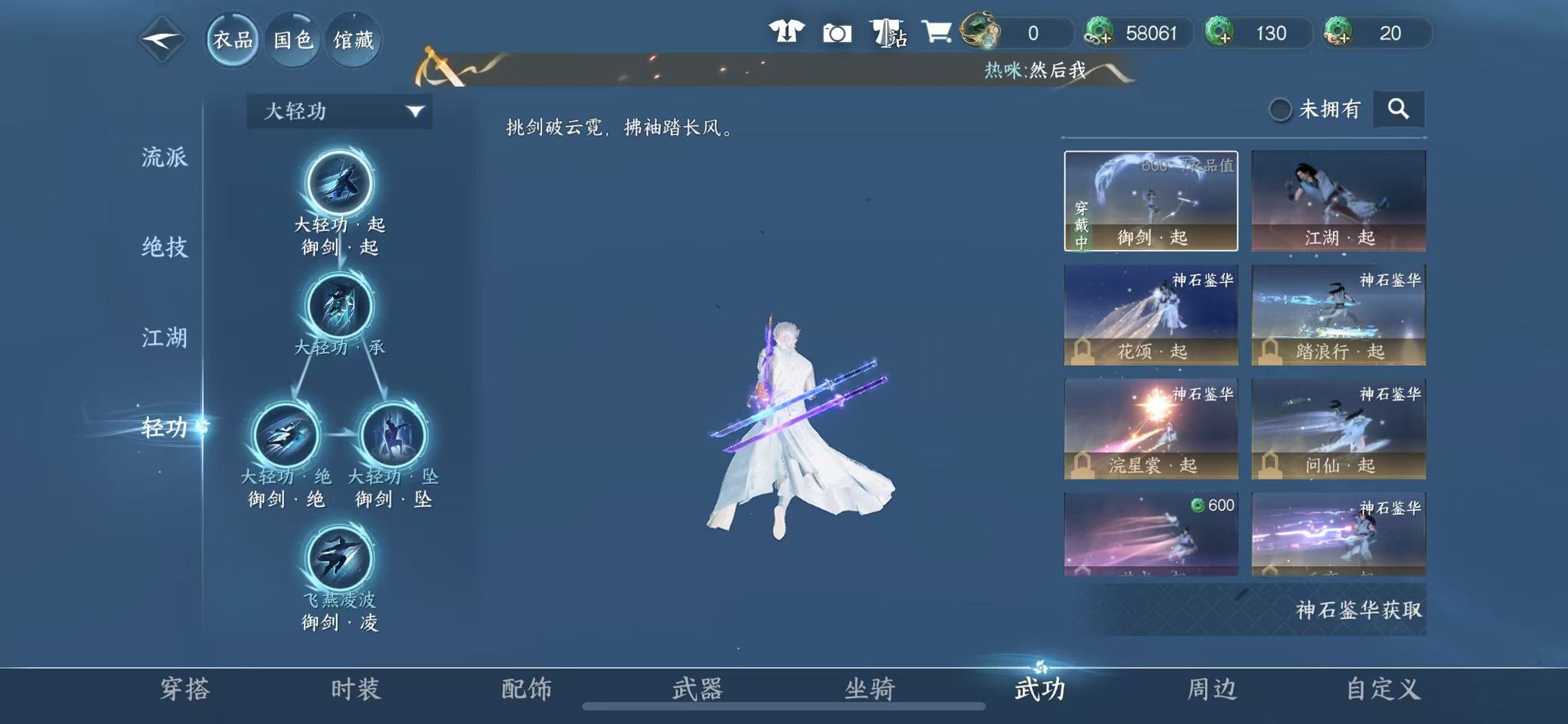 NSHWO40982逆水寒手游账号详情图16