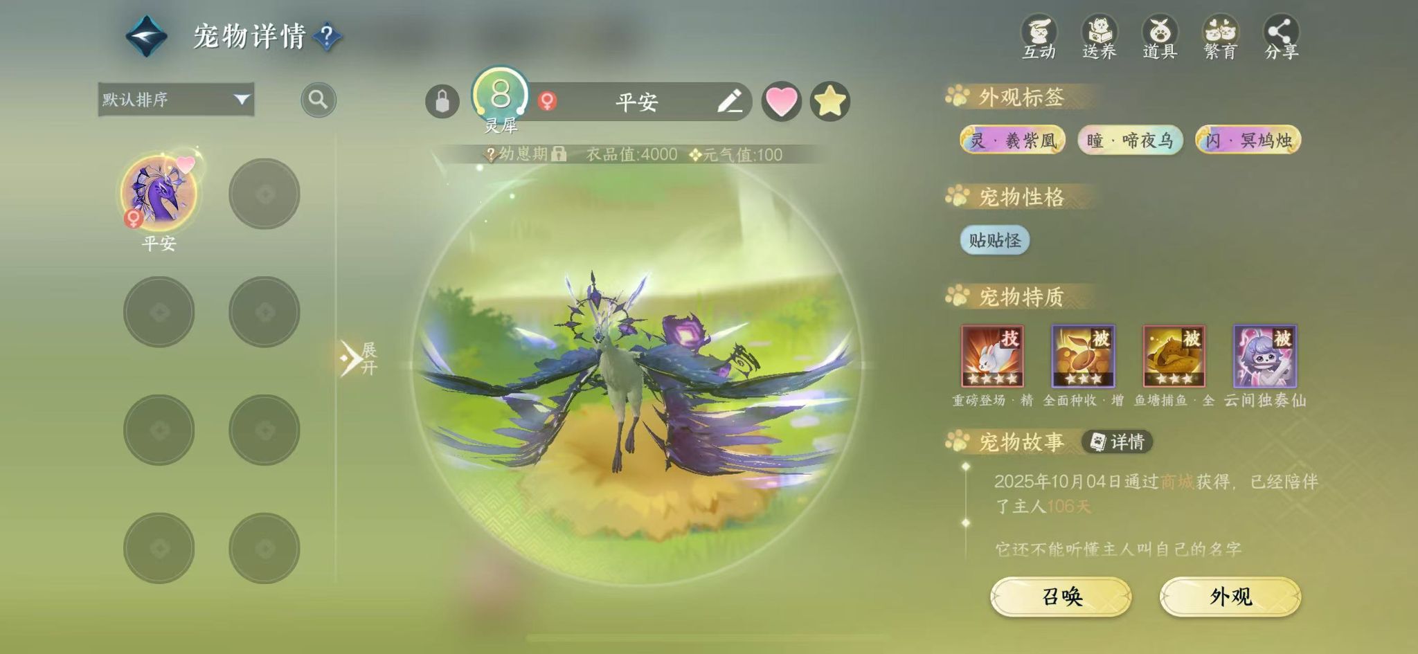 NSHWO40982逆水寒手游账号详情图18