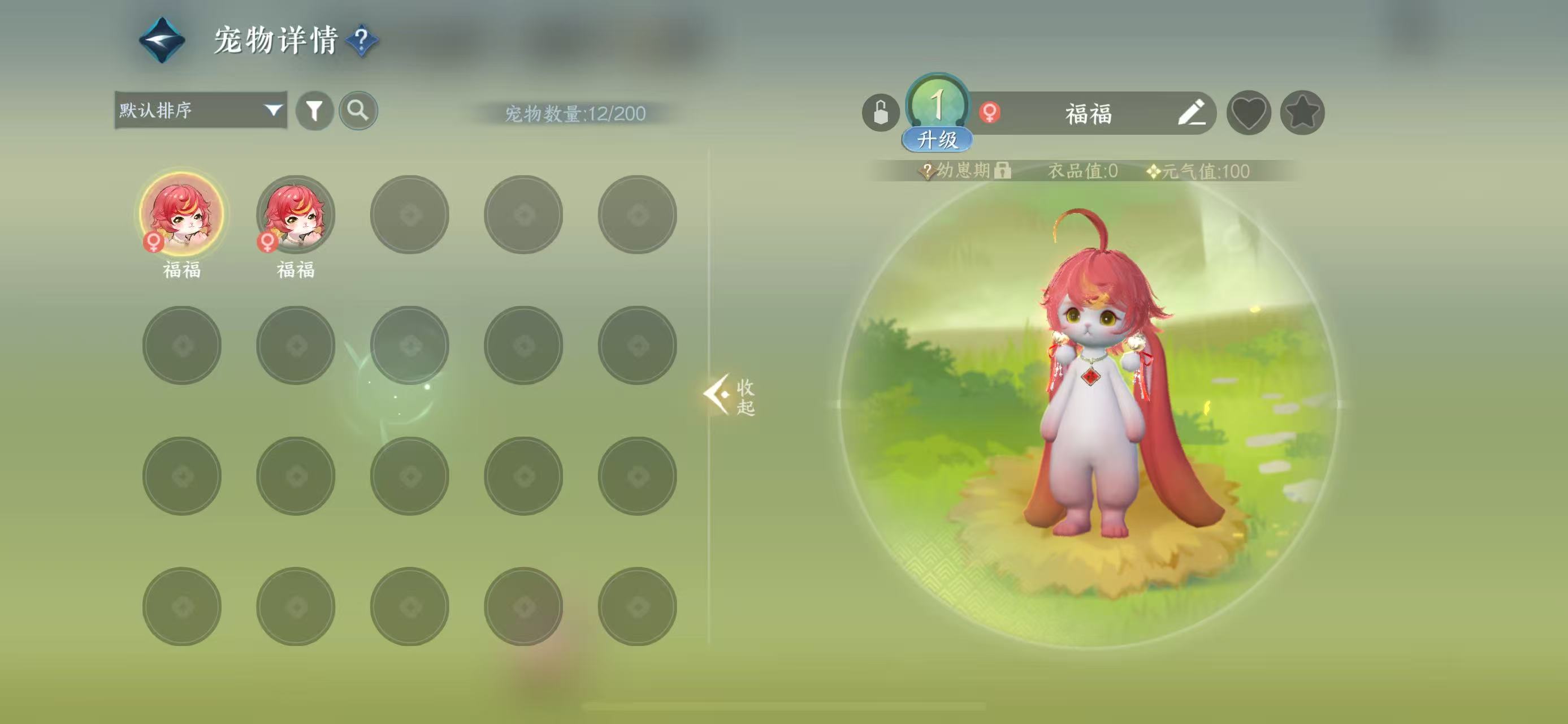 NSHWO40982逆水寒手游账号详情图19