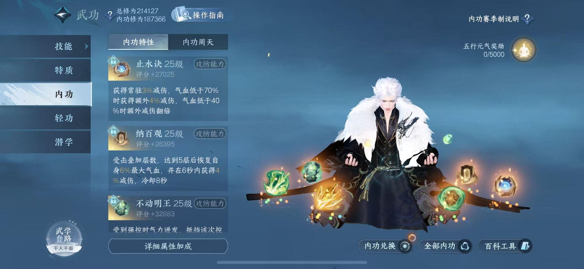 NSHWO40982逆水寒手游账号详情图20