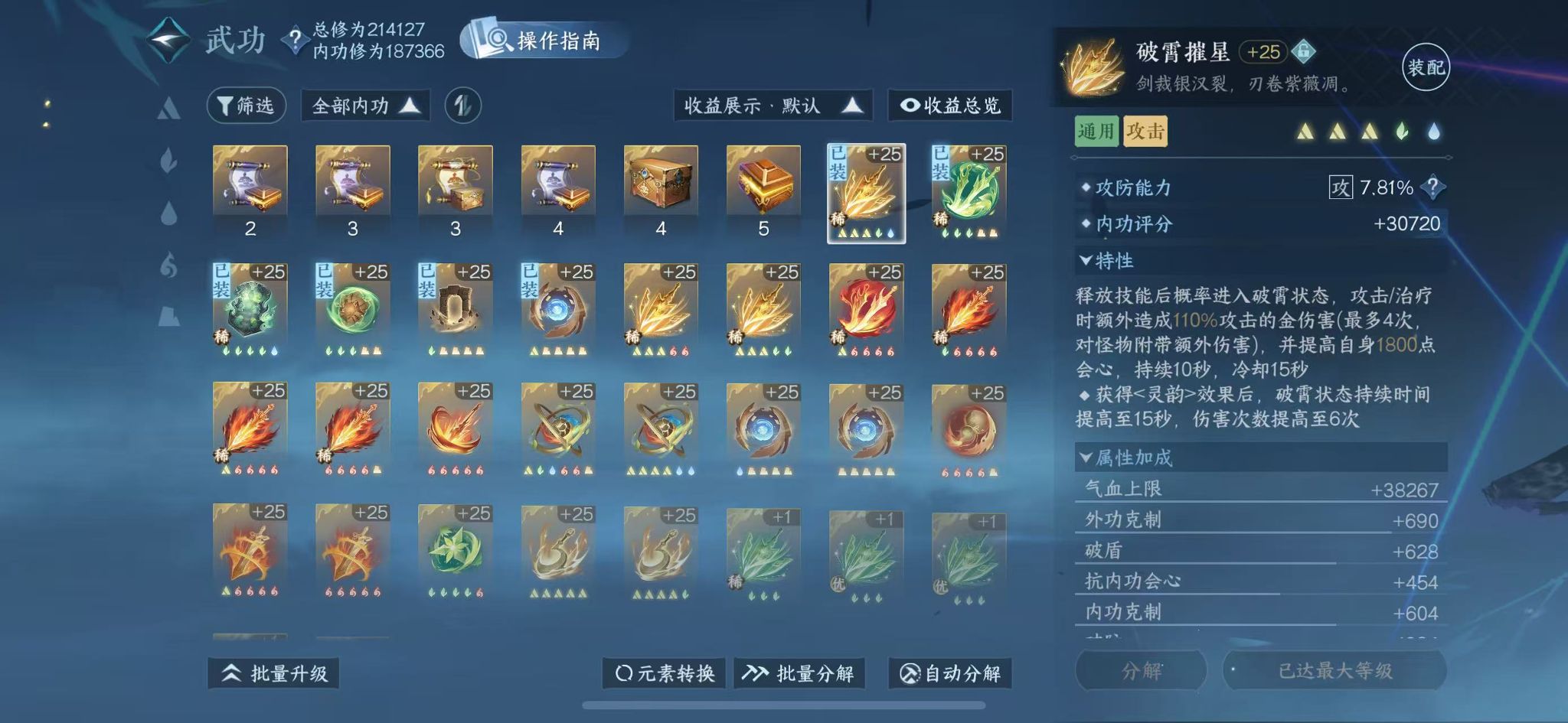 NSHWO40982逆水寒手游账号详情图21