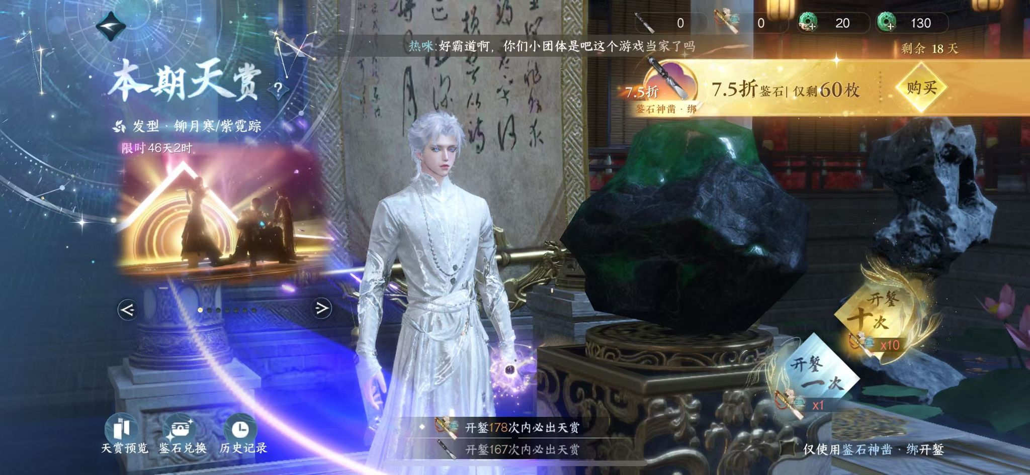 NSHWO40982逆水寒手游账号详情图25