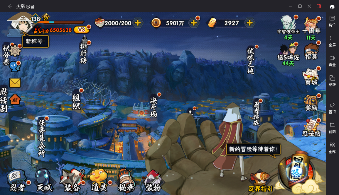 HYCMW46735火影忍者账号详情图2