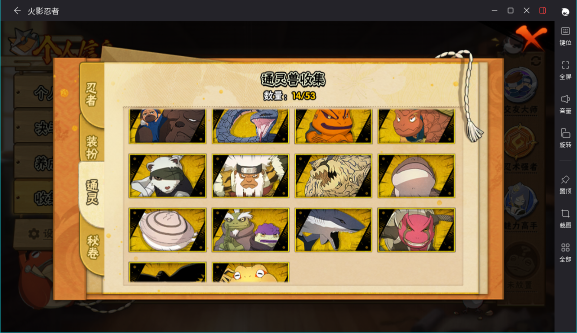 HYCMW46735火影忍者账号详情图5