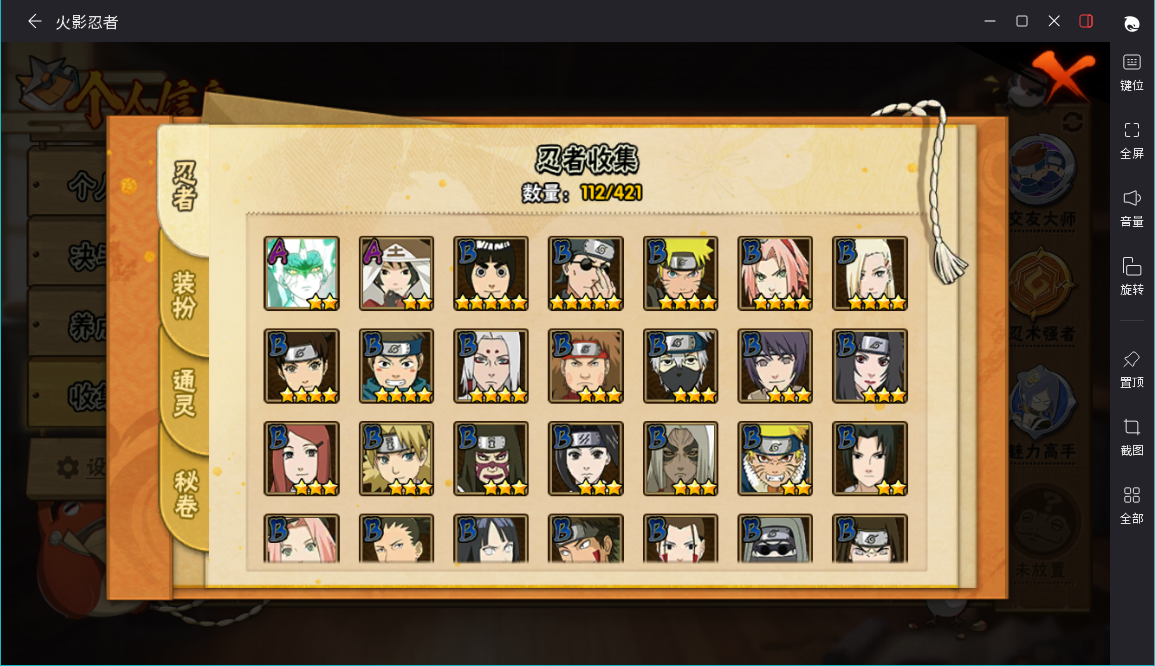 HYCMW46735火影忍者账号详情图8